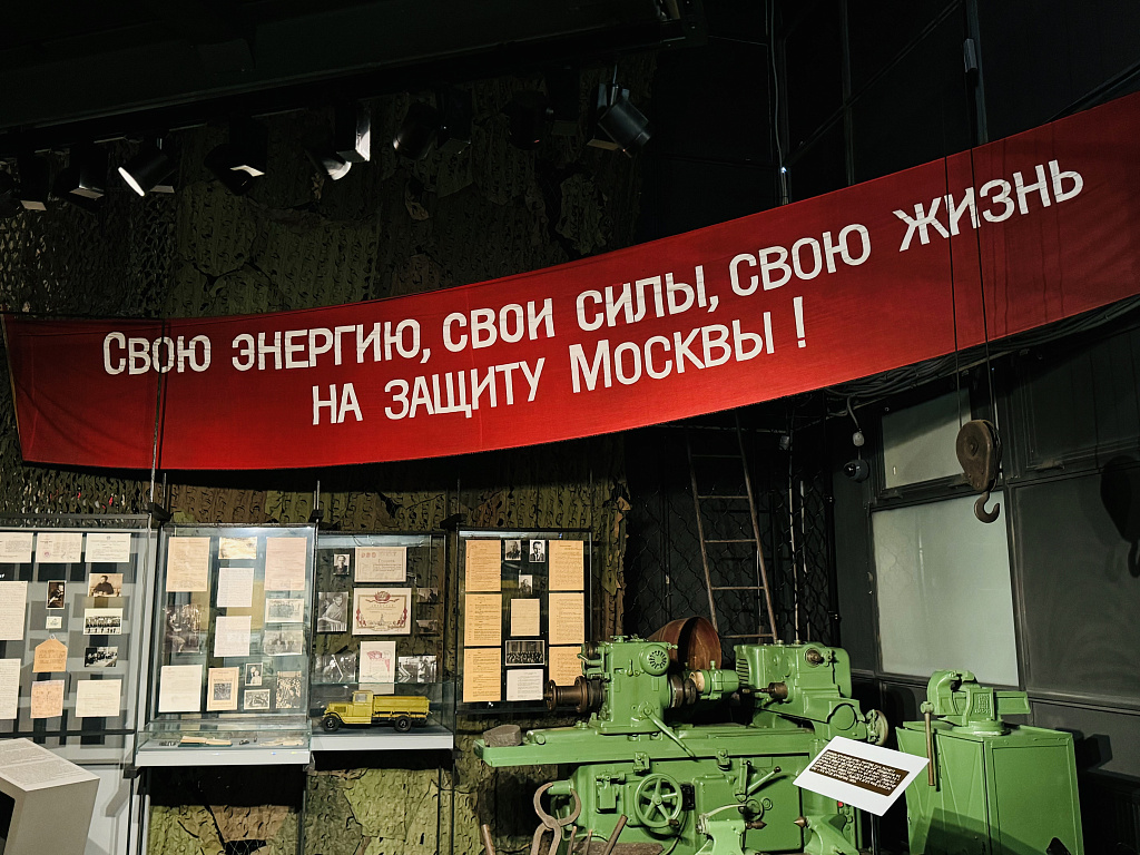 Музей обороны Москвы. Изображение 2